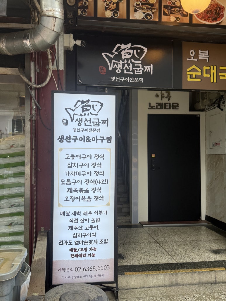 강서행복주유소 이미지