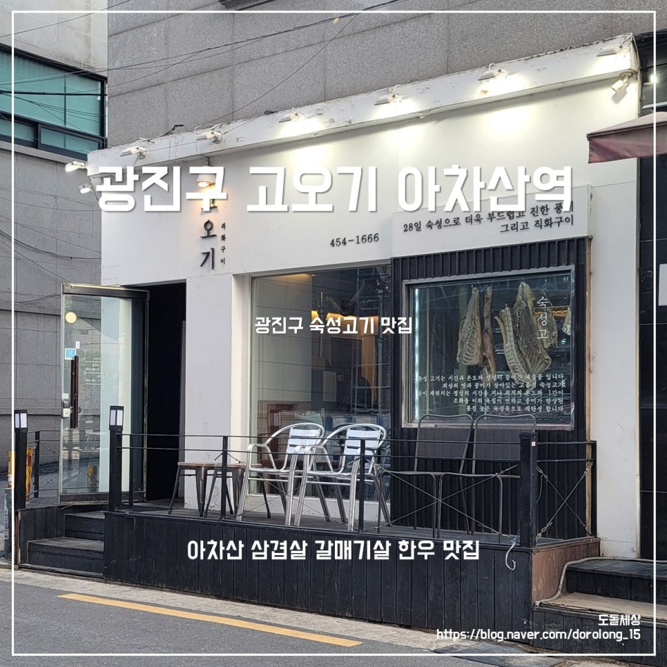 고오기 이미지