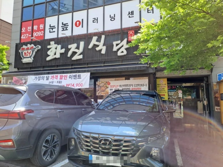 화진숯불구이 이미지