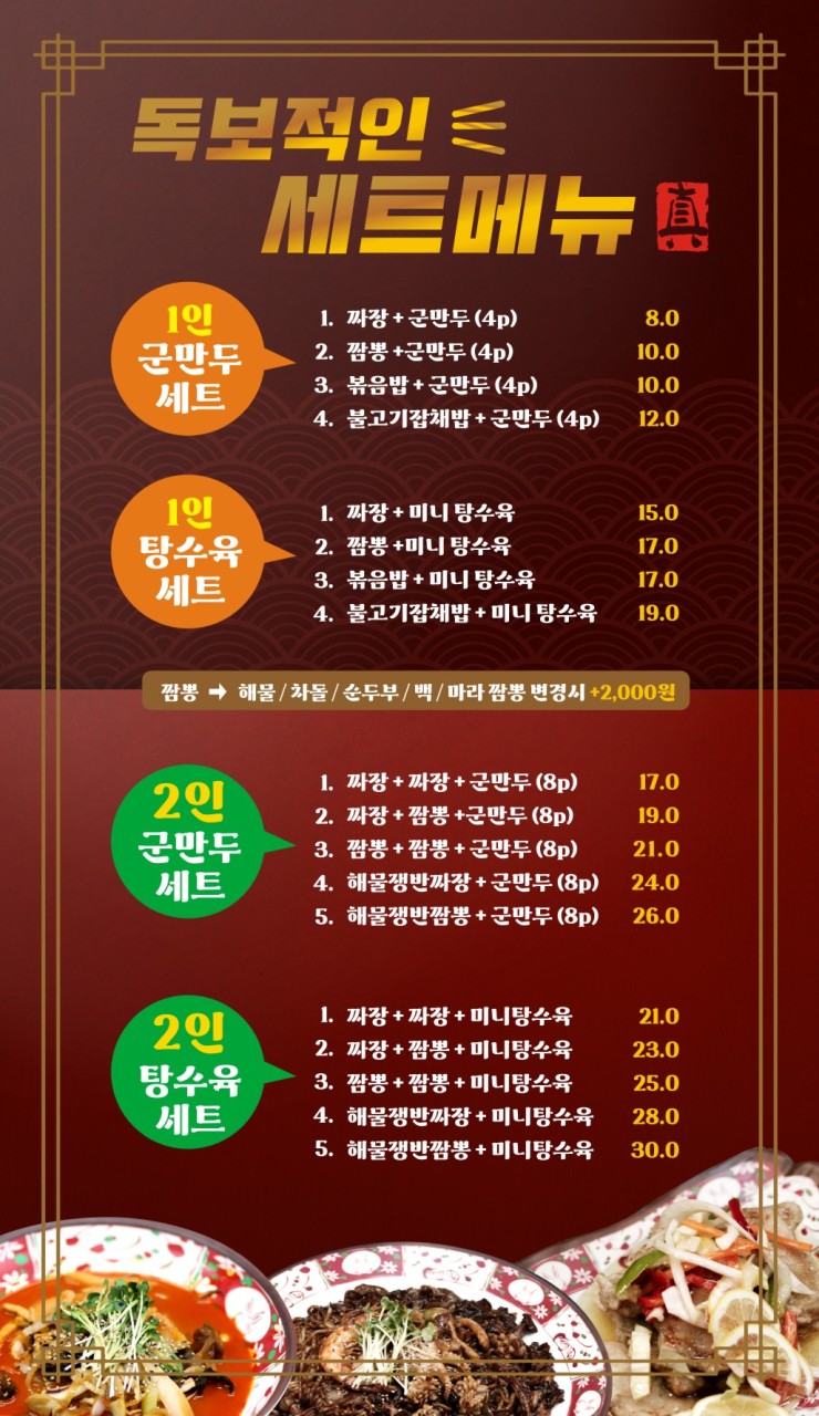 반주(밥 그리고 술) 이미지