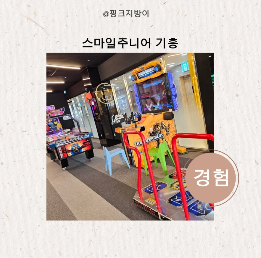 스마일주니어 기흥 이미지