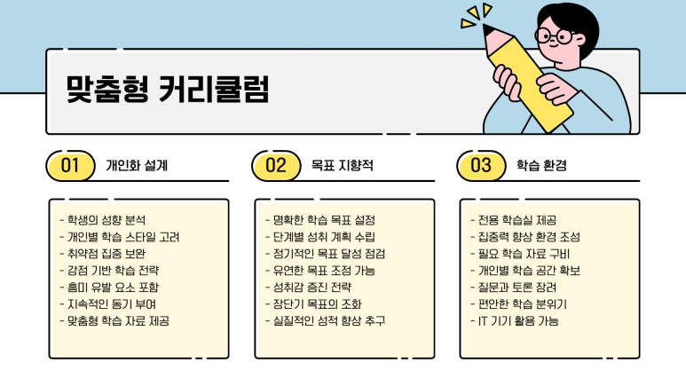 바른과외 이미지