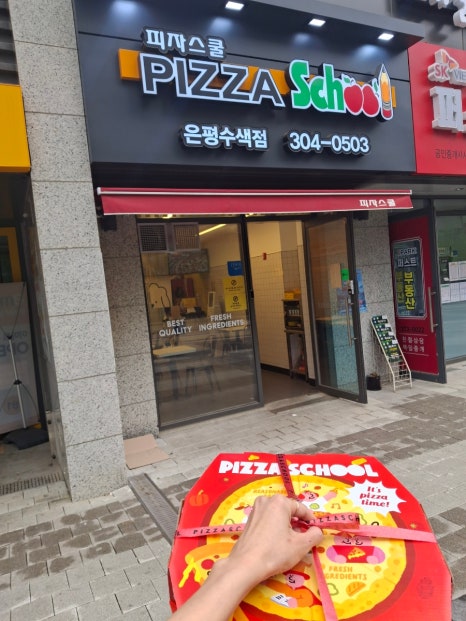 피자스쿨 은평수색점 사진 4