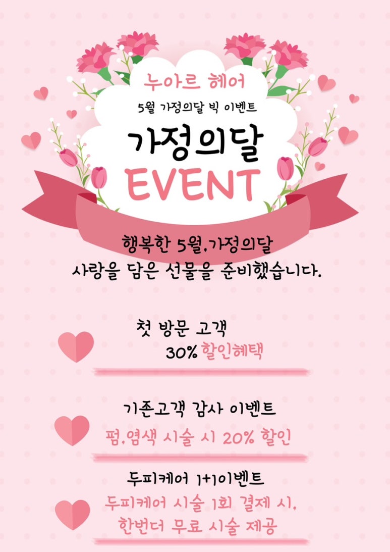 누아르헤어 이미지