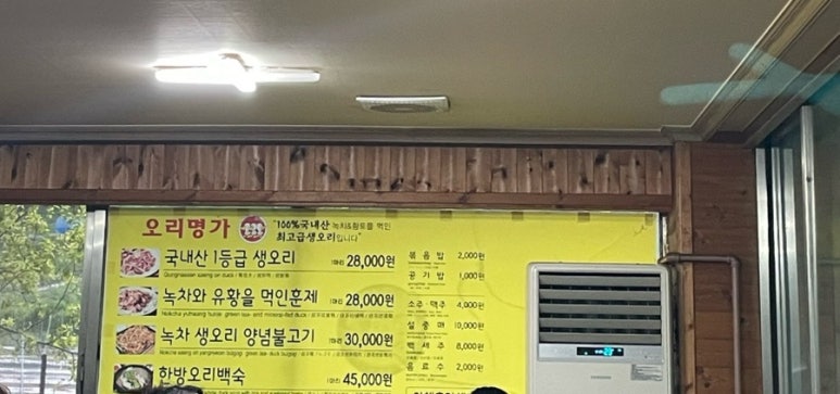 오리명가고향정 이미지