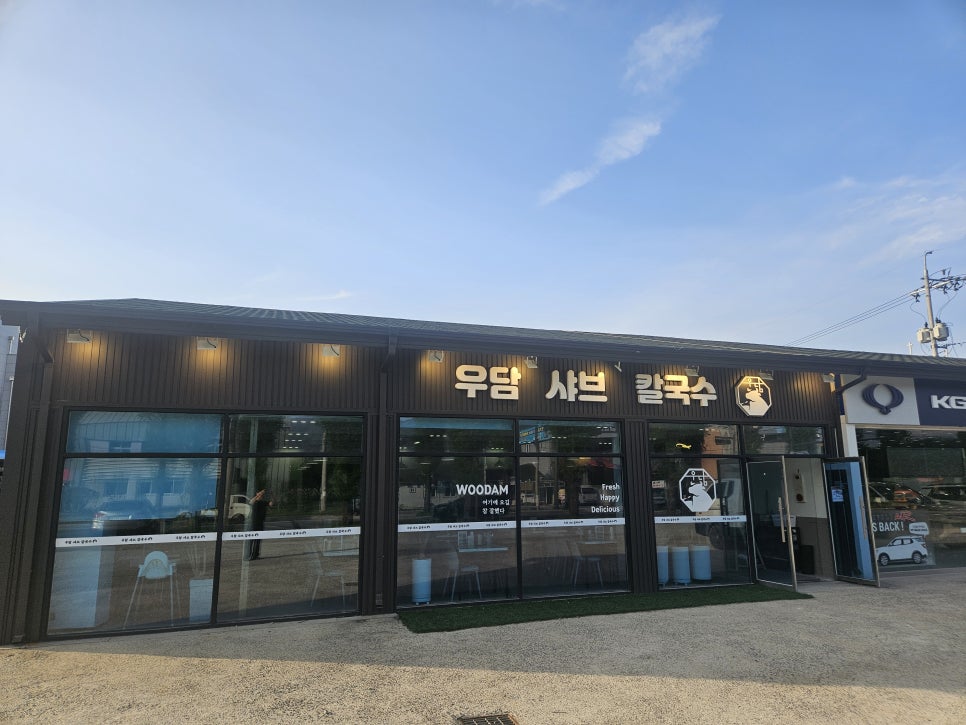 우담샤브칼국수 이미지