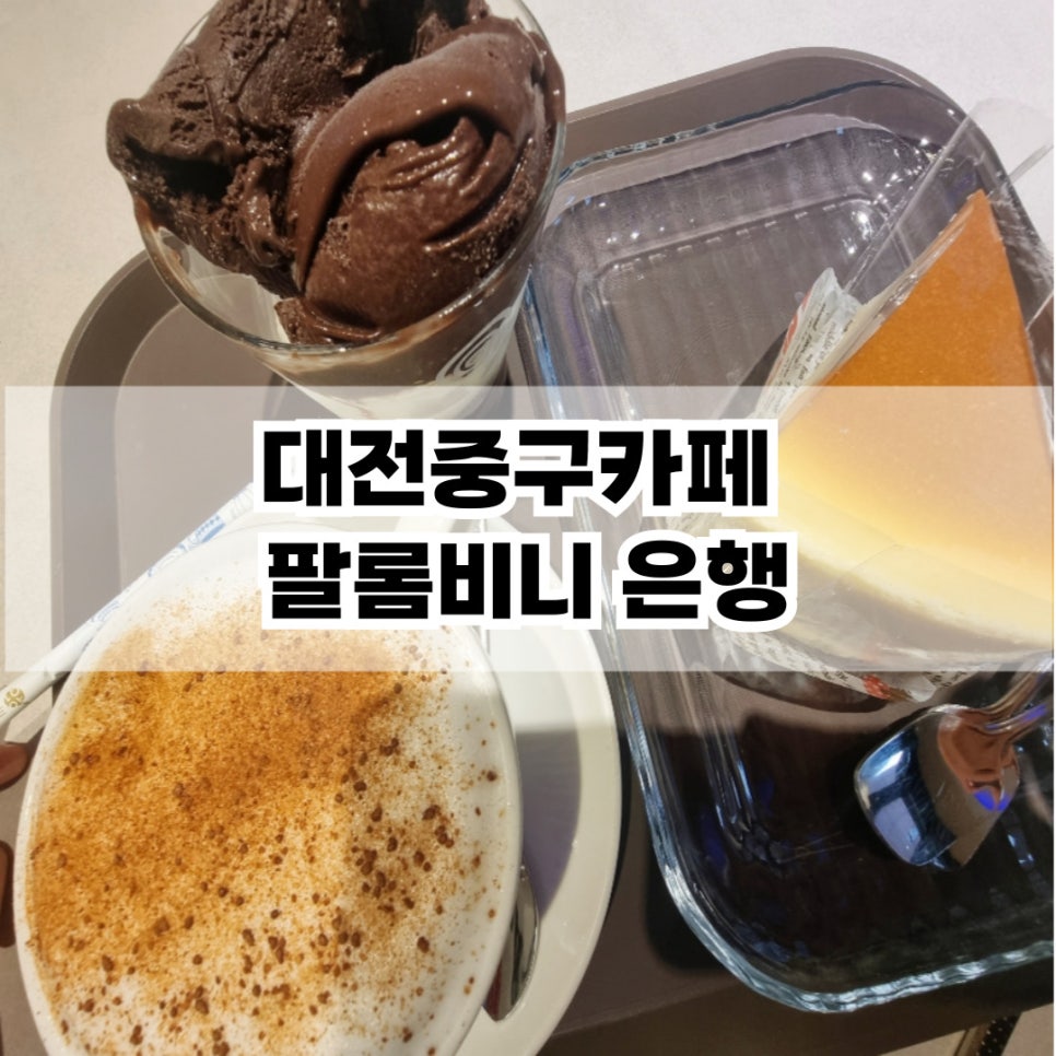 팔롬비니 이미지