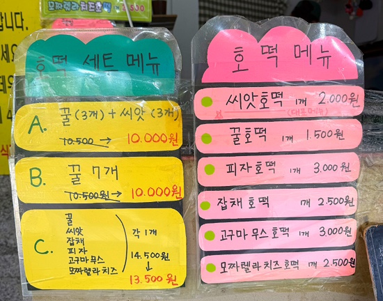 유진씨앗호떡 이미지