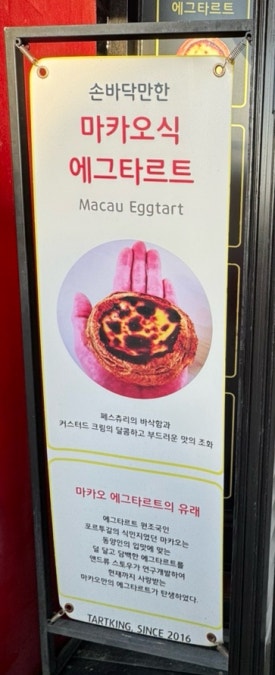 타르트킹 이미지