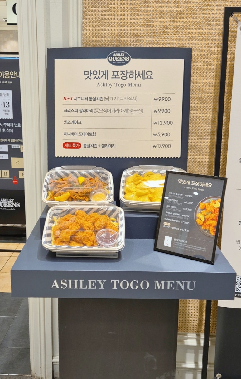 애슐리퀸즈스퀘어원 이미지