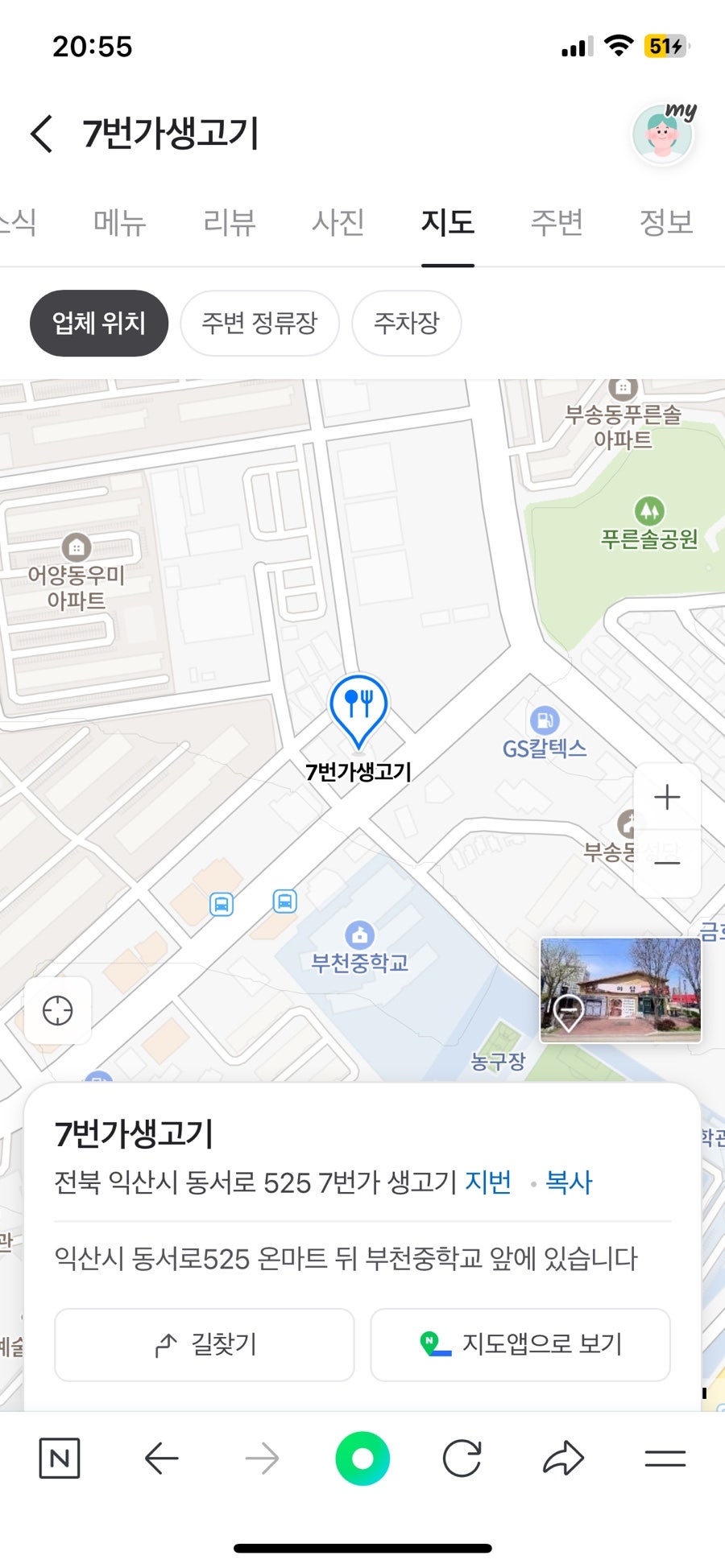 7번가생고기 이미지