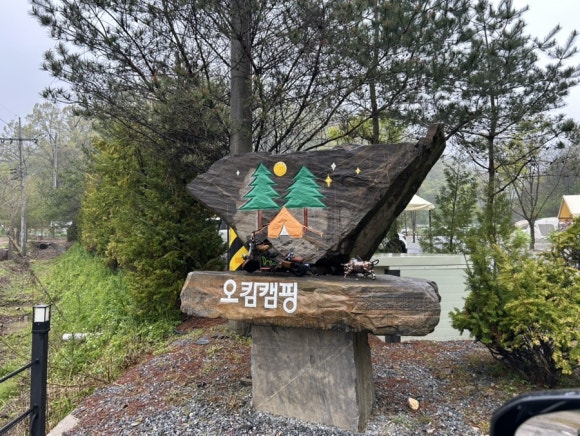 오캄캠핑 이미지