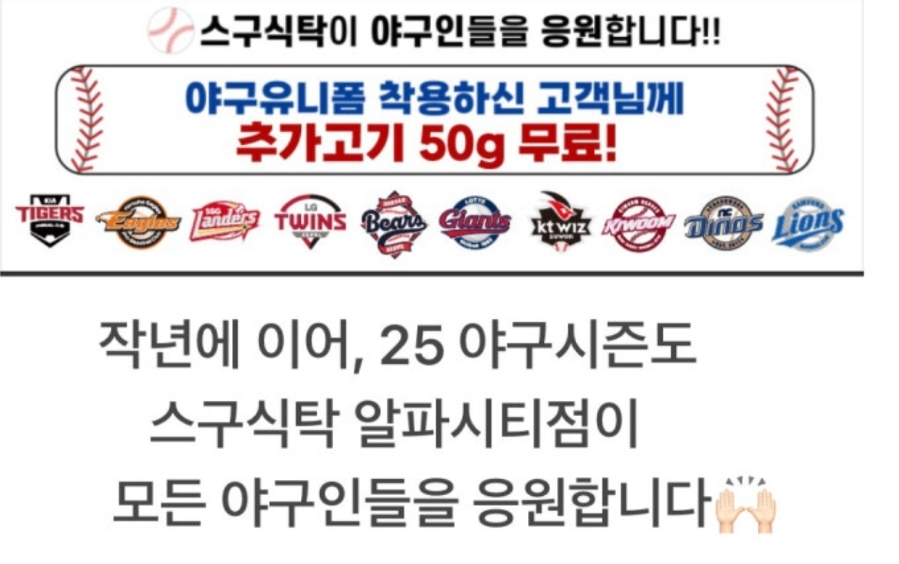 스구식탁알파시티점 이미지