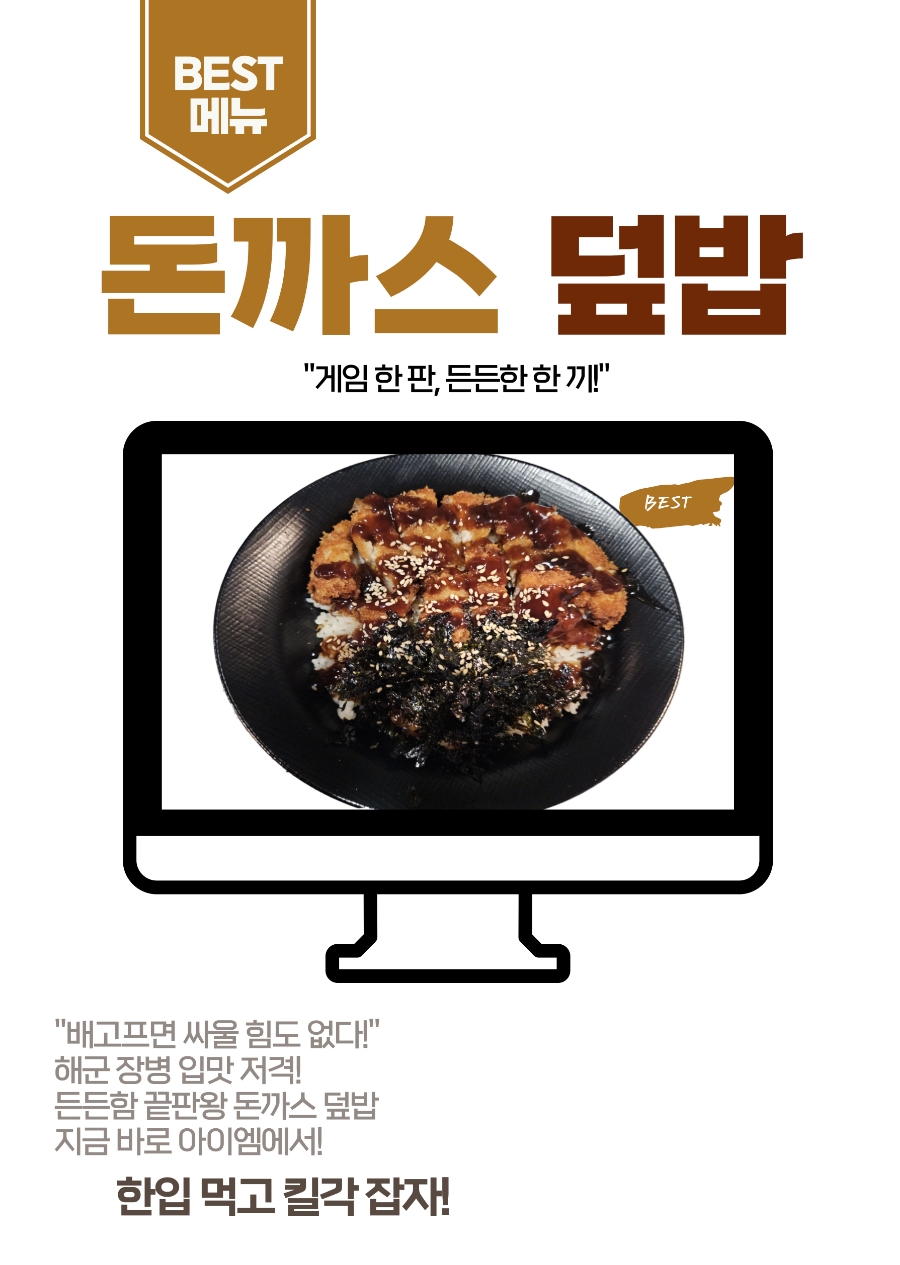 아이엠PC방 이미지