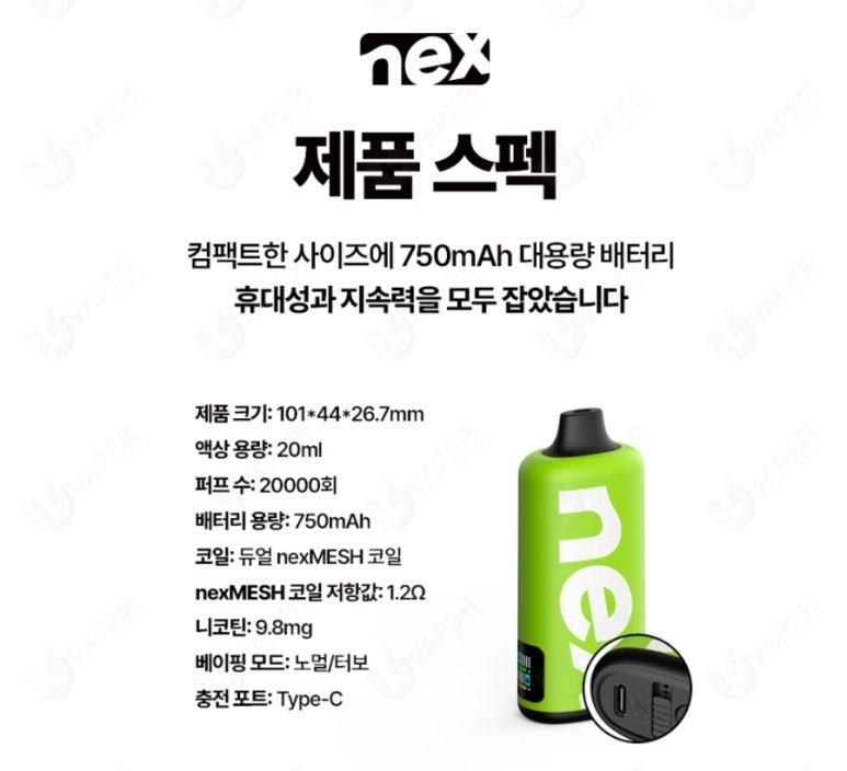 퍼나넥스 이미지