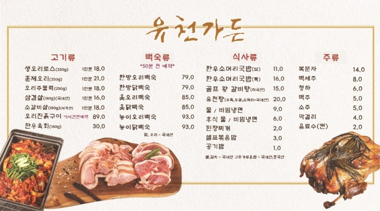 유천오리 이미지