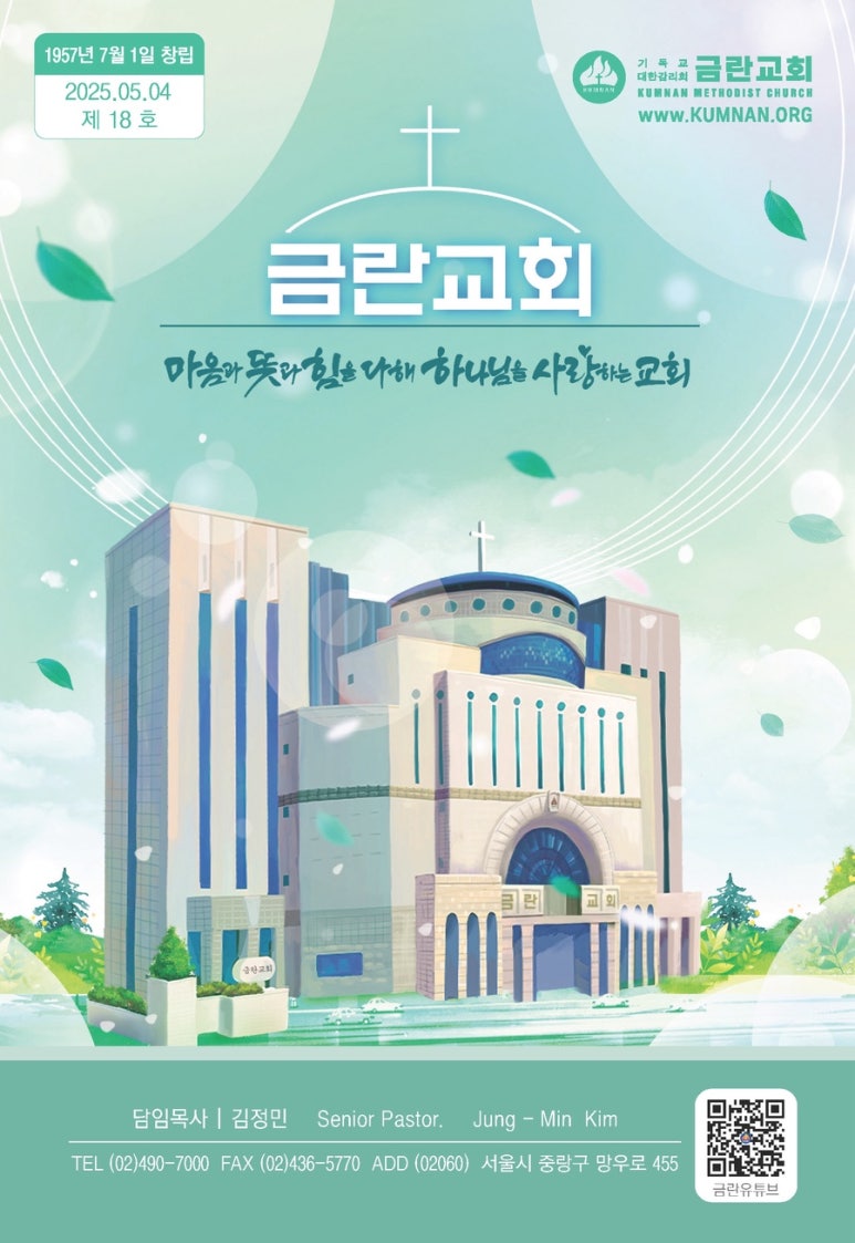 금란 이미지