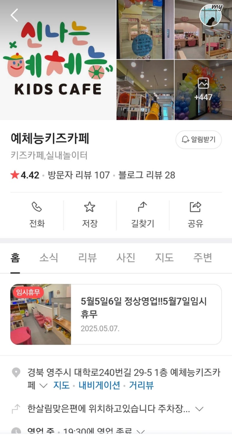 예체능키즈카페 이미지