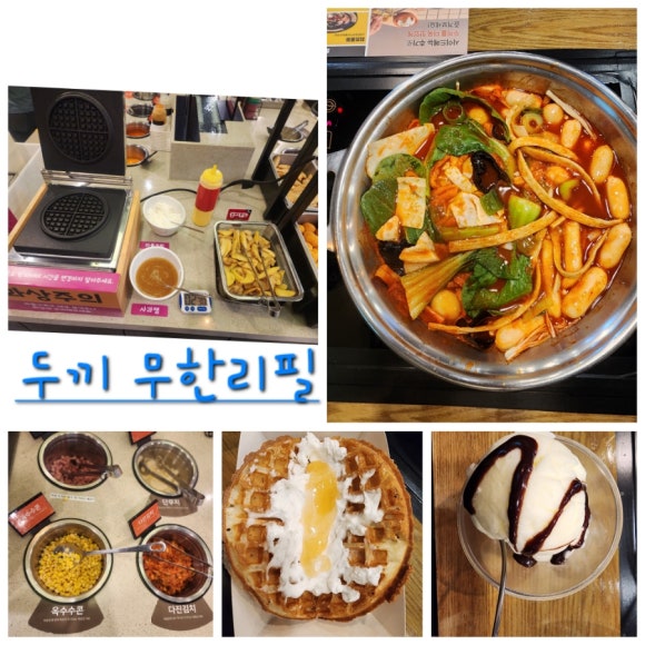 두끼 이미지