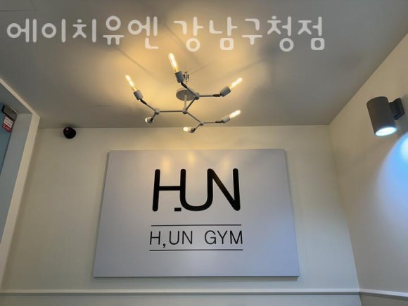 에이치유엔이 이미지