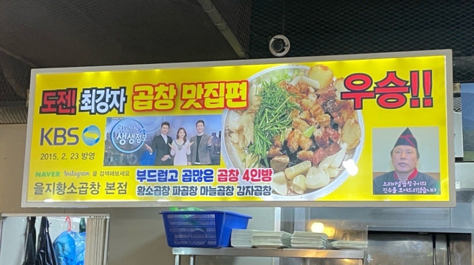 을지황소곱창 이미지