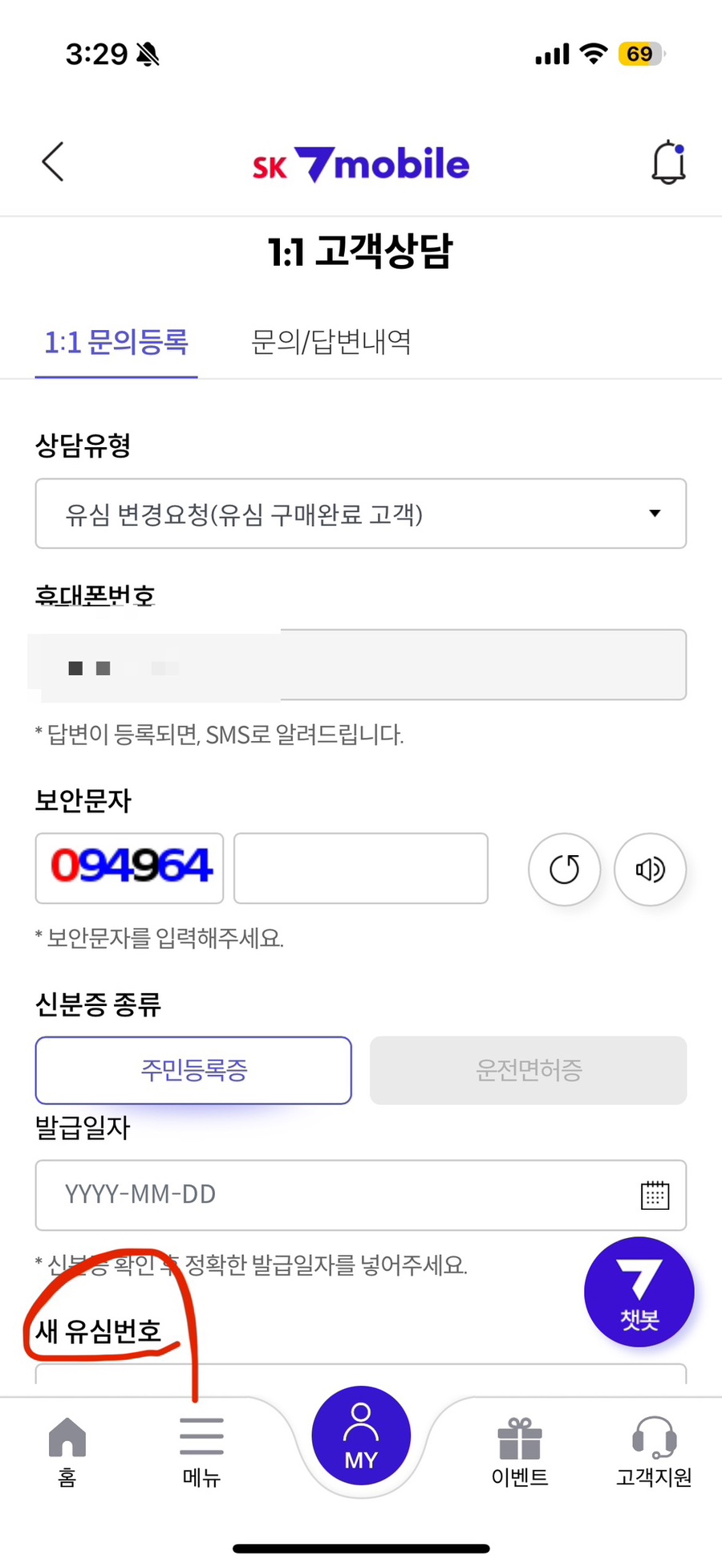 세븐모바일 이미지