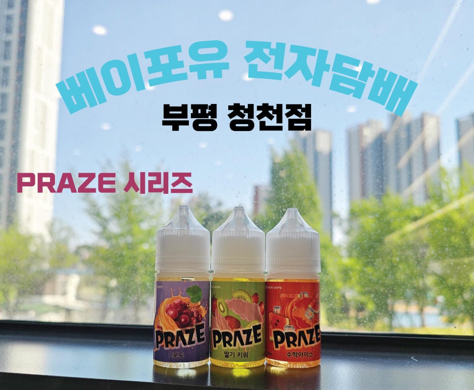 베이프포유전자담배 이미지