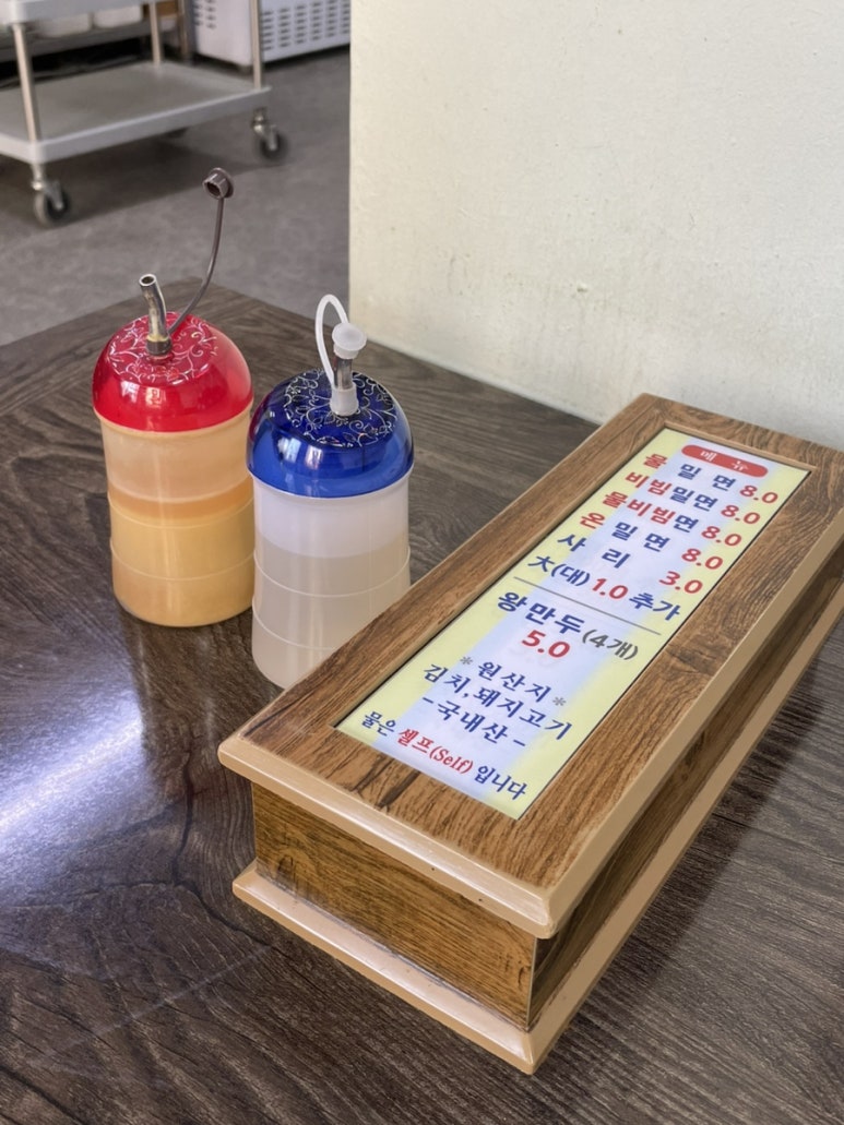 장전밀면 이미지