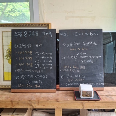 한터농원 이미지