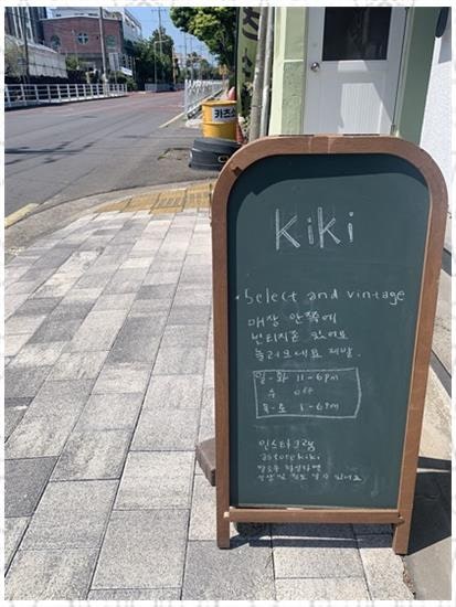 빈티지옷가게 이미지