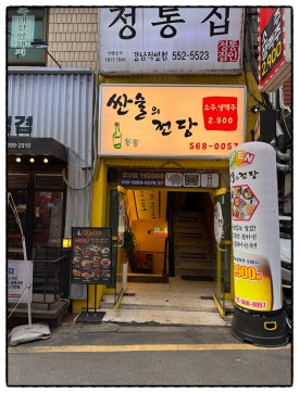 맛의 전당 이미지