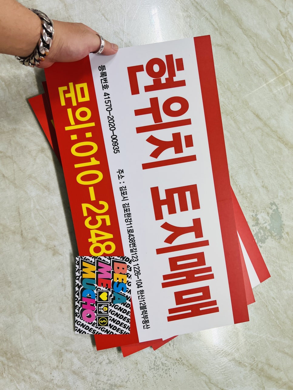 현위치표지판 이미지