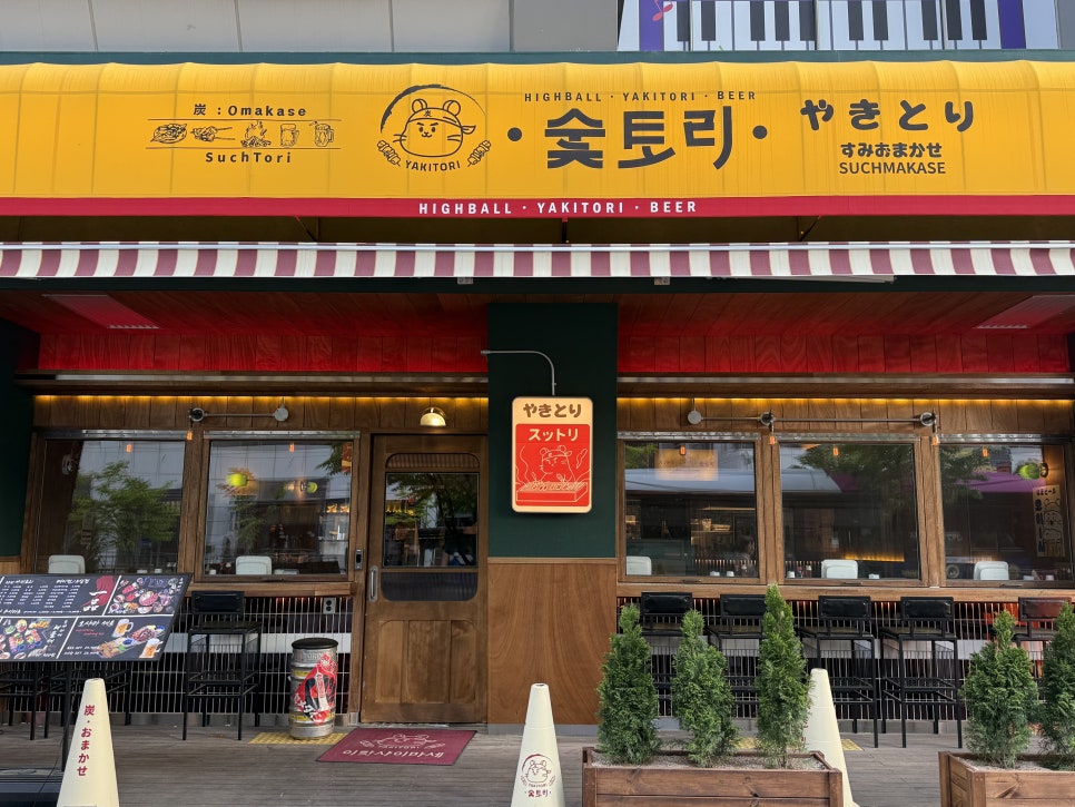 숯토리 세종나성점 이미지