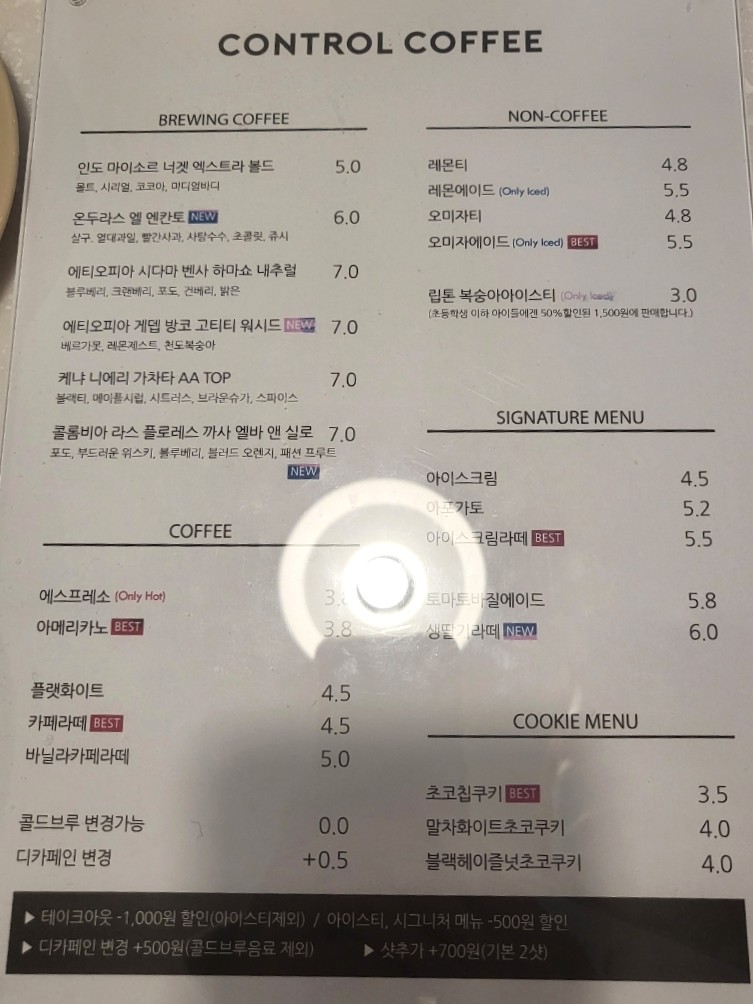 컨트롤커피로스터스 이미지