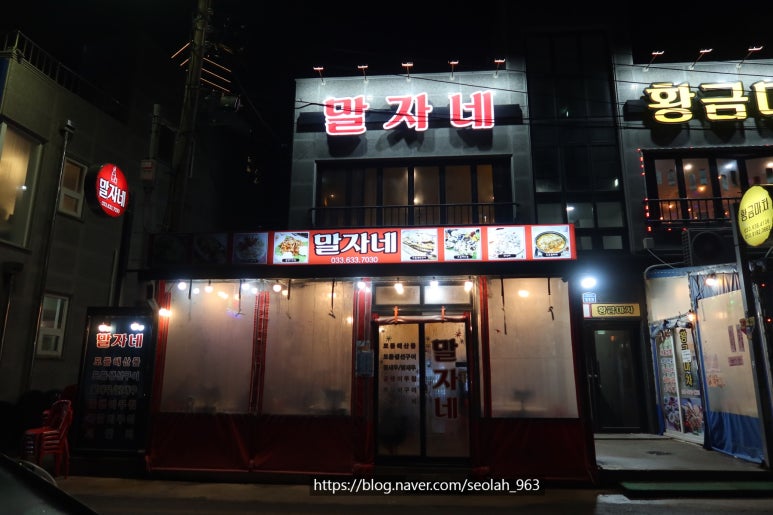 말자네 포차 이미지