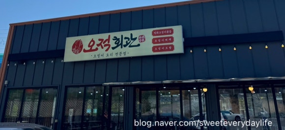오적회관발 이미지