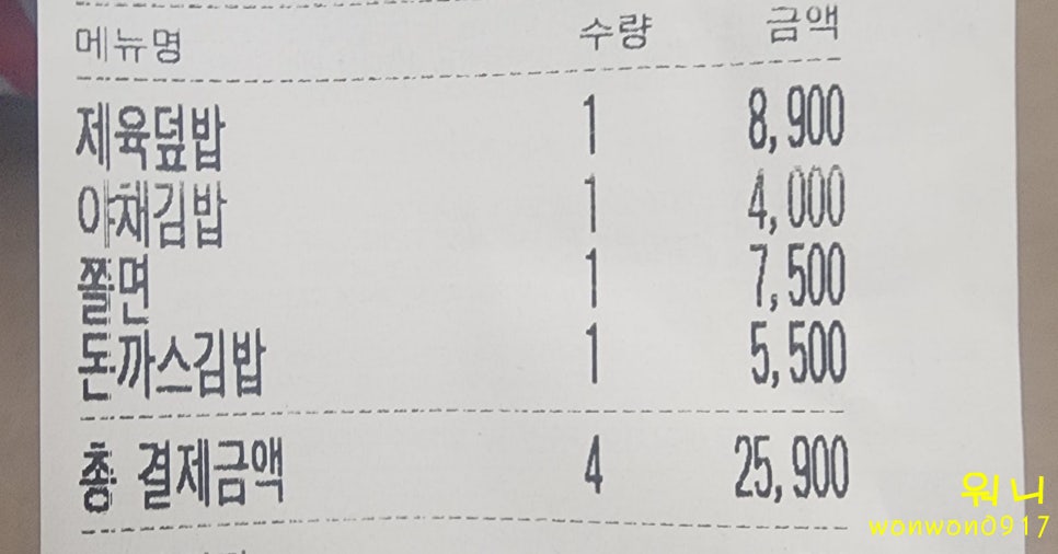 토마토김밥(가정역점) 이미지