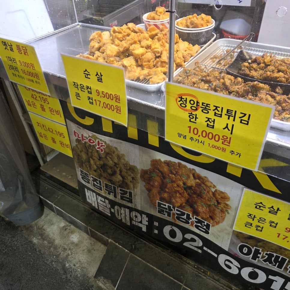 치킨42.195 이미지
