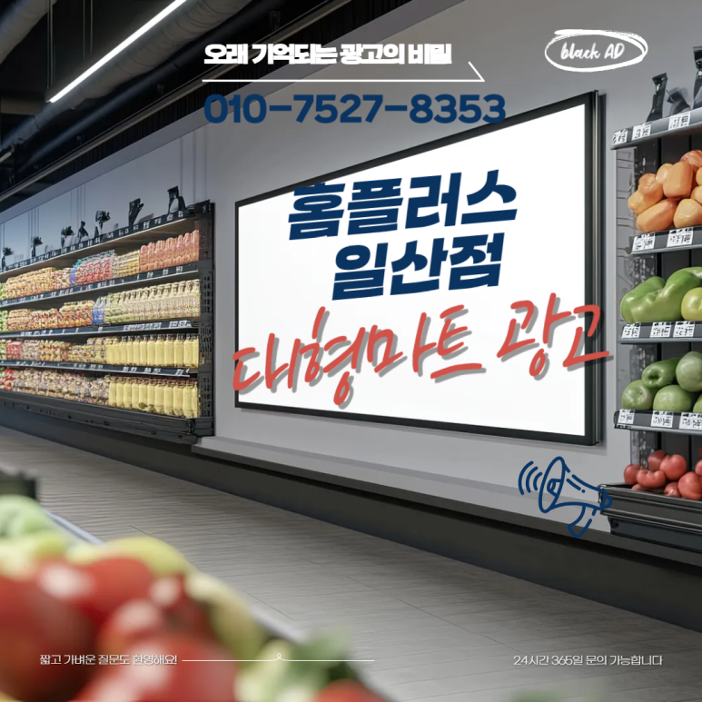 성공광고마트 이미지