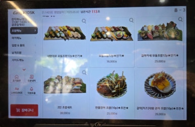 길마카세 이미지