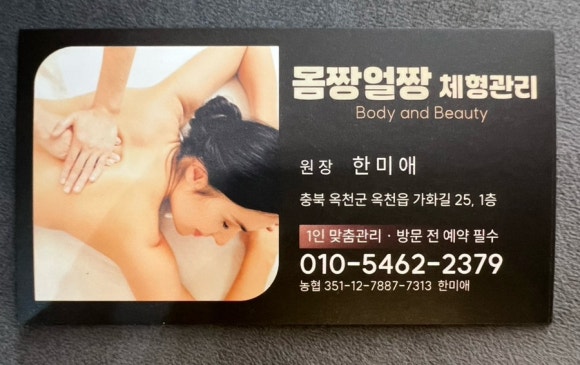 몸짱얼짱체형관리 이미지