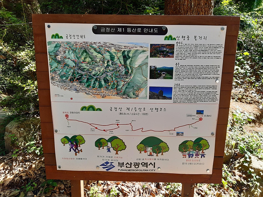 등산로 시작(들머리) 이미지