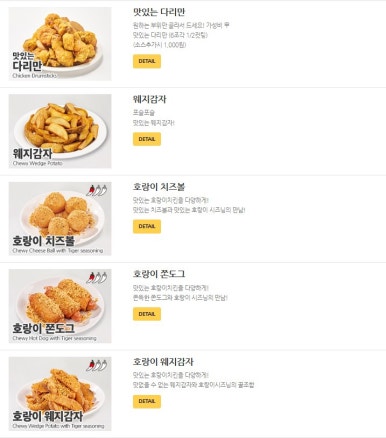 60계치킨순천조례점 이미지