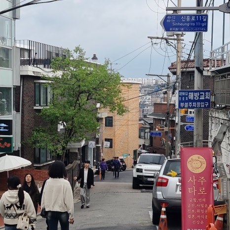 해방촌 이미지
