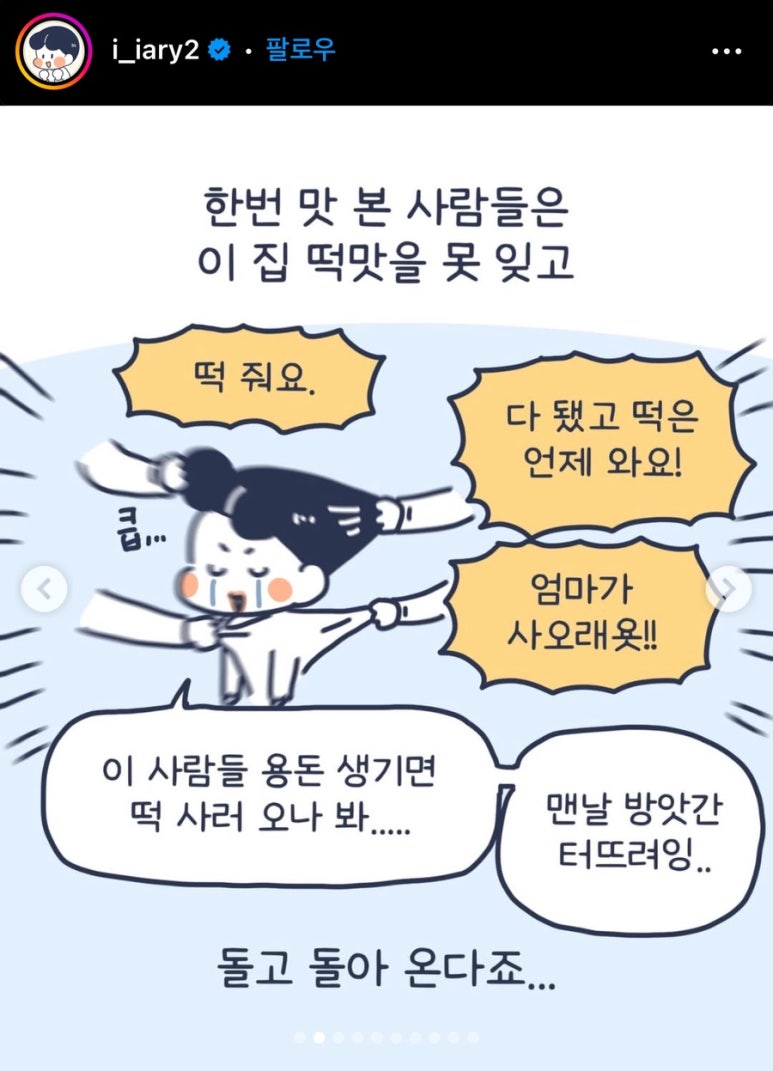리타방앗간 이미지