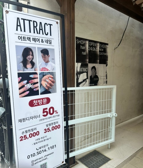어트랙 이미지