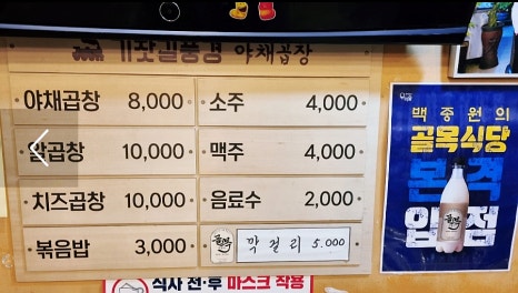 기찻길풍경야채곱창 이미지
