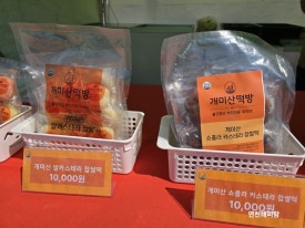개미산 떡방 이미지