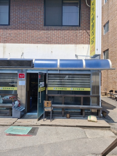 화성뷔폐식당 이미지