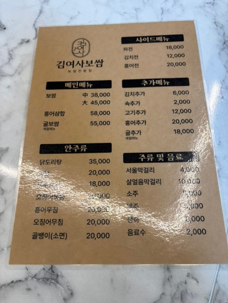 김여사보쌈 이미지